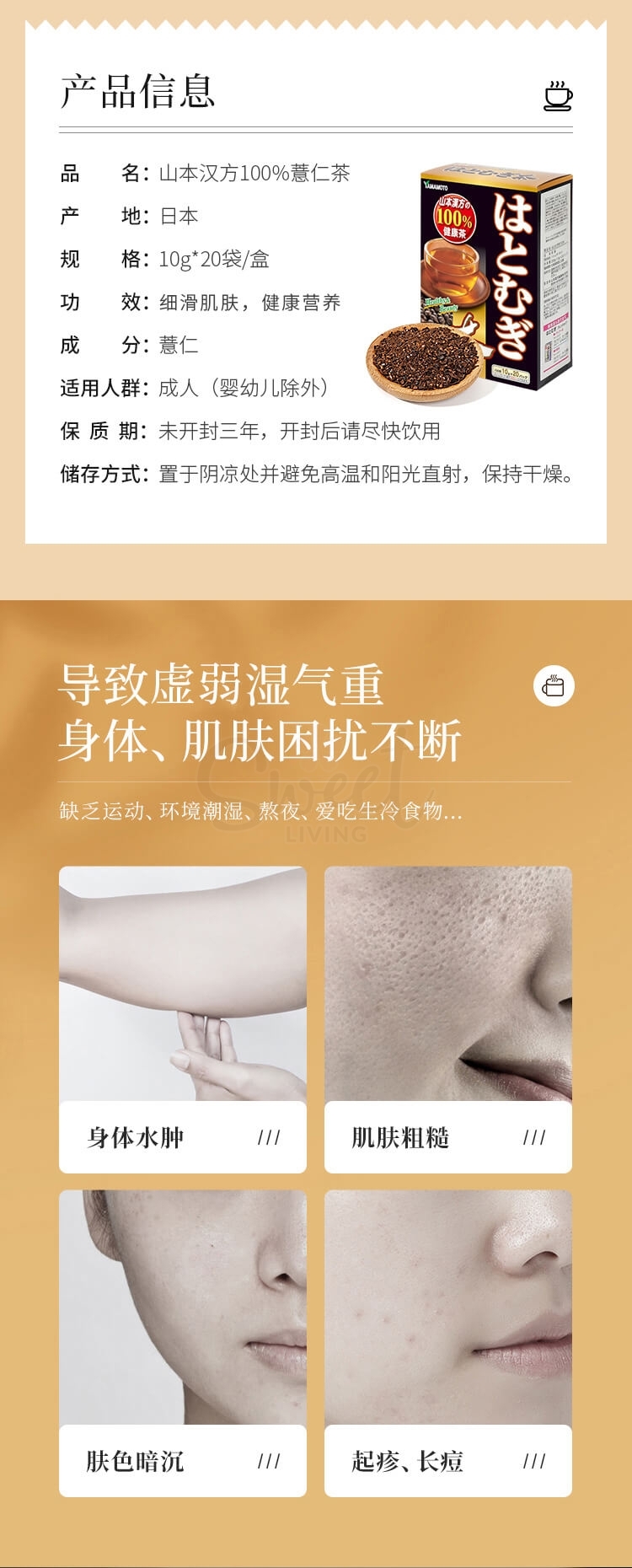 【日本】 YAMAKAN 山本汉方 薏仁茶 祛湿养颜 10g*20包入/ Healthy Roasted Barley Tea 20 bags -  - 4@ - Sweet Living