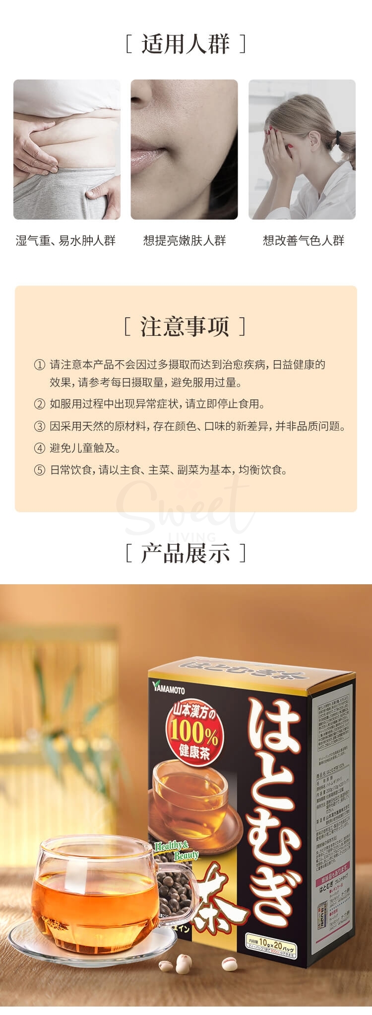 【日本】 YAMAKAN 山本汉方 薏仁茶 祛湿养颜 10g*20包入/ Healthy Roasted Barley Tea 20 bags -  - 8@@ - Sweet Living