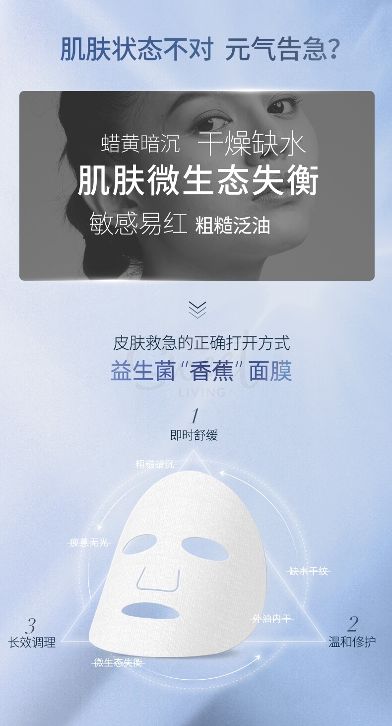 【中国】 Dr. Alva 医药品牌 瑷尔博士 益生菌面膜 补水保湿收缩毛孔 10片/盒/ Probiotic Balancing Repair Mask 10 pcs -  - 12@ - Sweet Living