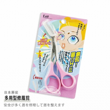 【日本】贝印 眉剪带眉梳  眉毛修建刀 眉刀 /  KAI Eyebrow Trimmer - Sweet Living