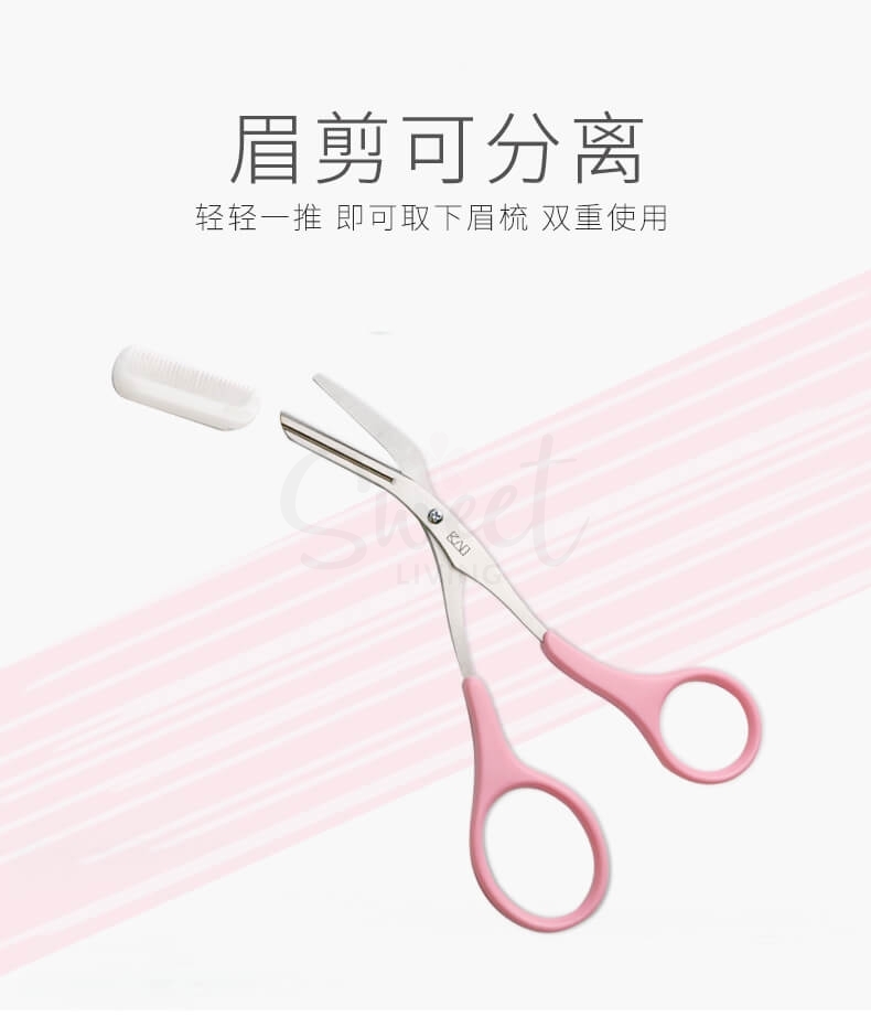 【日本】贝印 眉剪带眉梳  眉毛修建刀 眉刀 /  KAI Eyebrow Trimmer -  - 2@ - Sweet Living