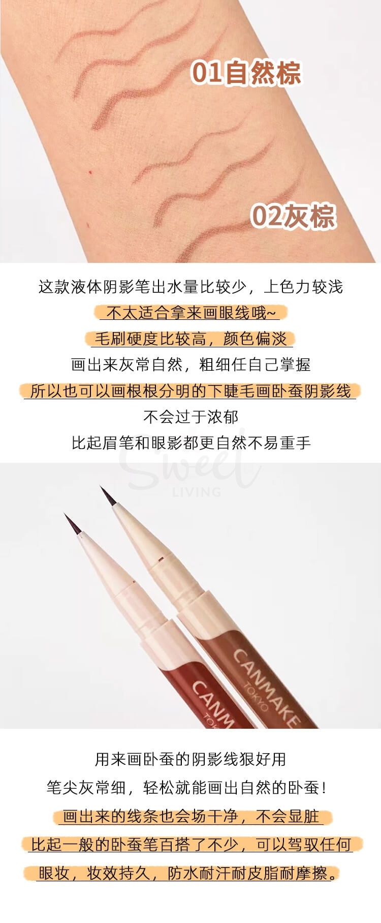 【日本】 Canmake 井田 三用液体卧蚕笔 3way极细眼线液 自然细腻 / Eye Bags Concealer -  - 3@ - Sweet Living