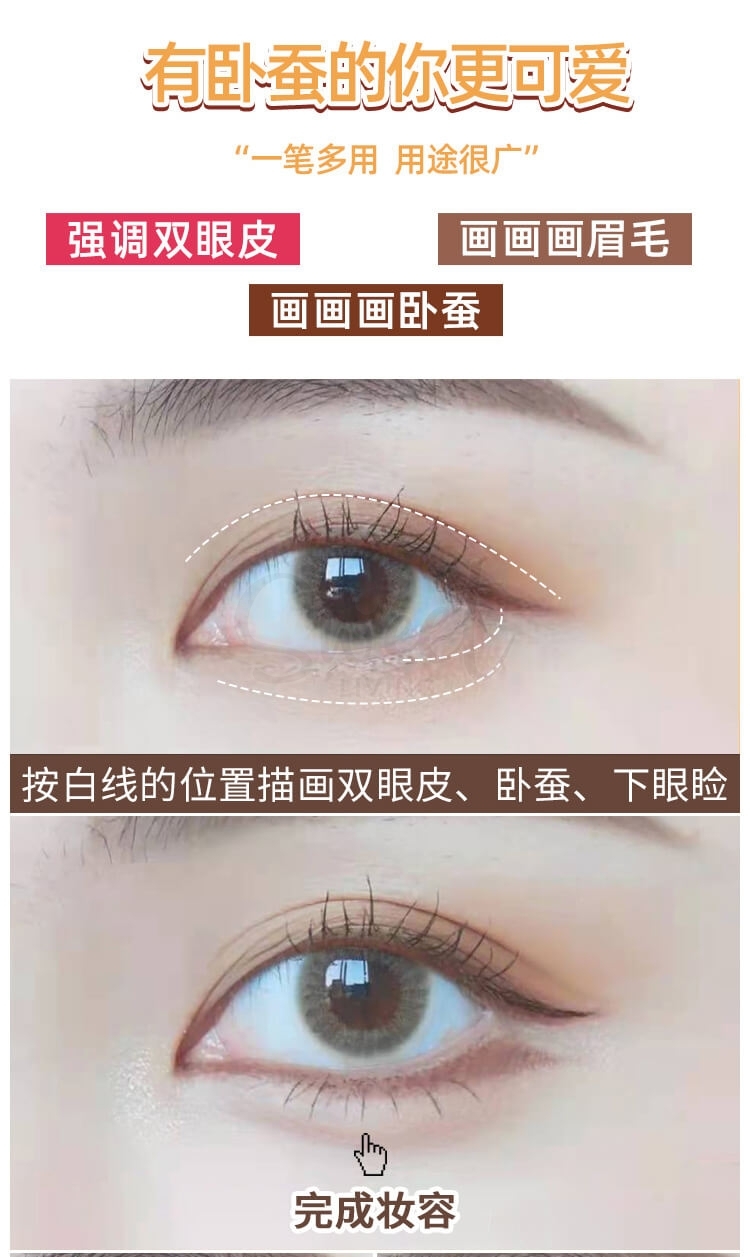 【日本】 Canmake 井田 三用液体卧蚕笔 3way极细眼线液 自然细腻 / Eye Bags Concealer -  - 5@ - Sweet Living