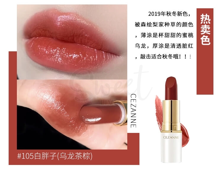 【日本】CEZANNE  倩丽高保湿持久滋润口红/唇膏 / Lipstick -  - 3@ - Sweet Living
