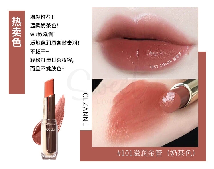 【日本】CEZANNE  倩丽高保湿持久滋润口红/唇膏 / Lipstick -  - 8@ - Sweet Living