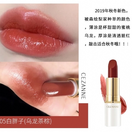 【日本】CEZANNE  倩丽高保湿持久滋润口红/唇膏 / Lipstick -  - 10    - Sweet Living