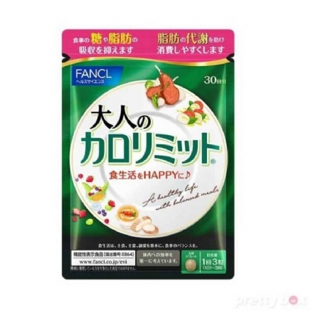 【日本】FANCL 热控片 抗糖阻断吸收减脂控糖 90粒 新版/ Black Ginger Diet Supplements - Sweet Living