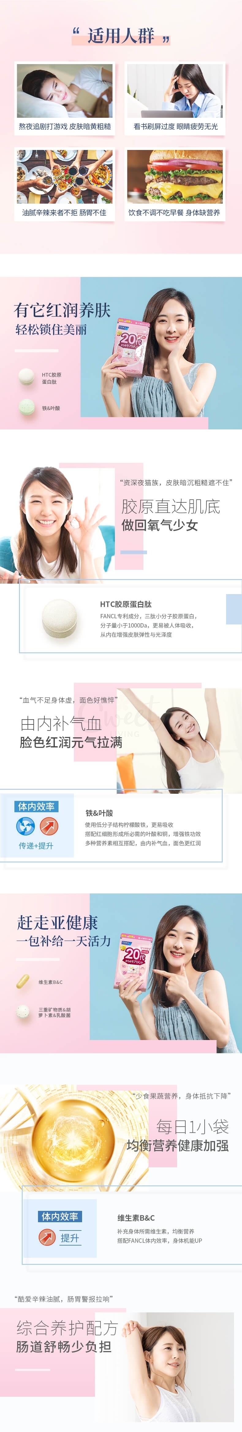 【日本】FANCL 女性综合维生素 20代/30代/40代 营养包 复合维生素b族VB辅酶q维c复合维生素 30包一个月量/ Comprehensive Vitamin Tablets -  - 3@ - Sweet Living