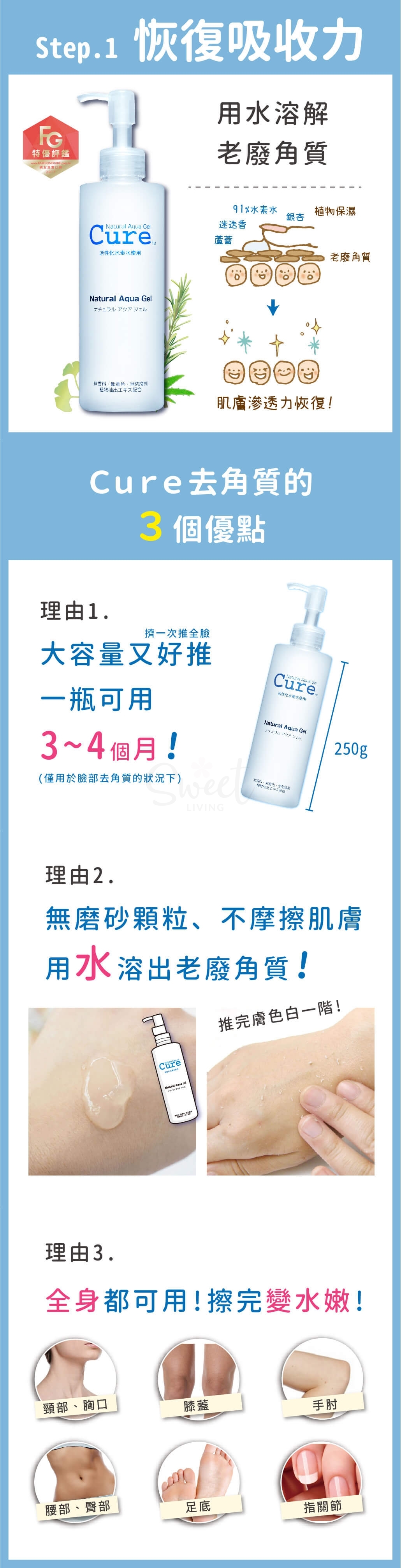 【日本】Cure Natural Aqua Gel 天然水素去角质啫喱 温和清洁/ Gentle Exfoliator Facial Peeling Gel Water-based Exfoliator (250g) -  - 2@ - Sweet Living