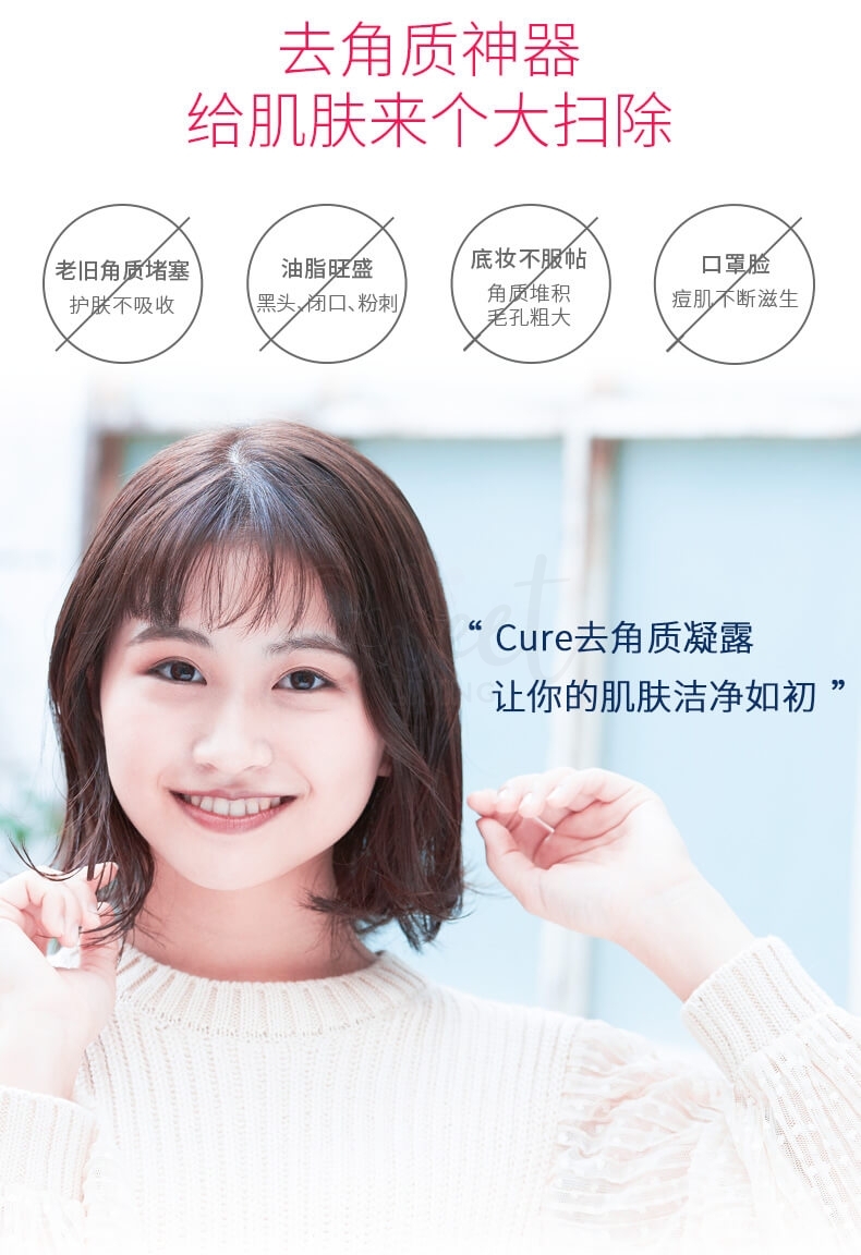 【日本】Cure Natural Aqua Gel 天然水素去角质啫喱 温和清洁/ Gentle Exfoliator Facial Peeling Gel Water-based Exfoliator (250g) -  - 4@ - Sweet Living