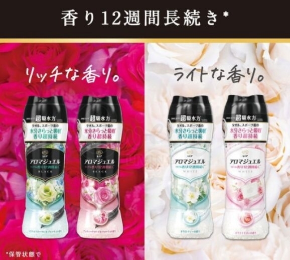 【日本】宝洁 洗衣凝珠 衣物柔顺剂/留香珠 加香柔顺持久留香  新款 / P&G Spinning Fragrance Beads 470ml -  - 2@ - Sweet Living