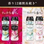 【日本】宝洁 洗衣凝珠 衣物柔顺剂/留香珠 加香柔顺持久留香  新款 / P&G Spinning Fragrance Beads 470ml -  - 3    - Sweet Living