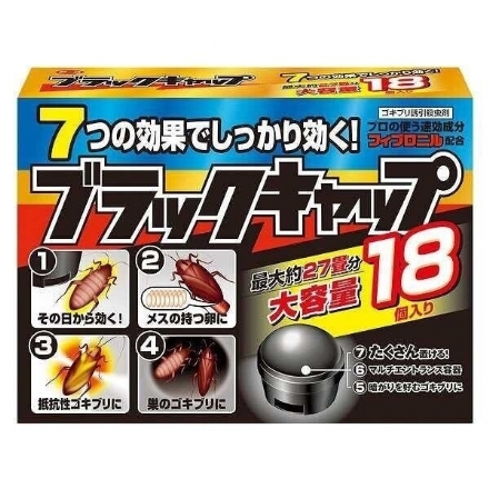 【日本】Earth 安速 蟑螂小黑屋 蟑螂屋小黑帽 家用灭蟑螂药 安全无毒一窝端 增量版18枚/盒/ EARTH Black Cap Insecticide - Sweet Living