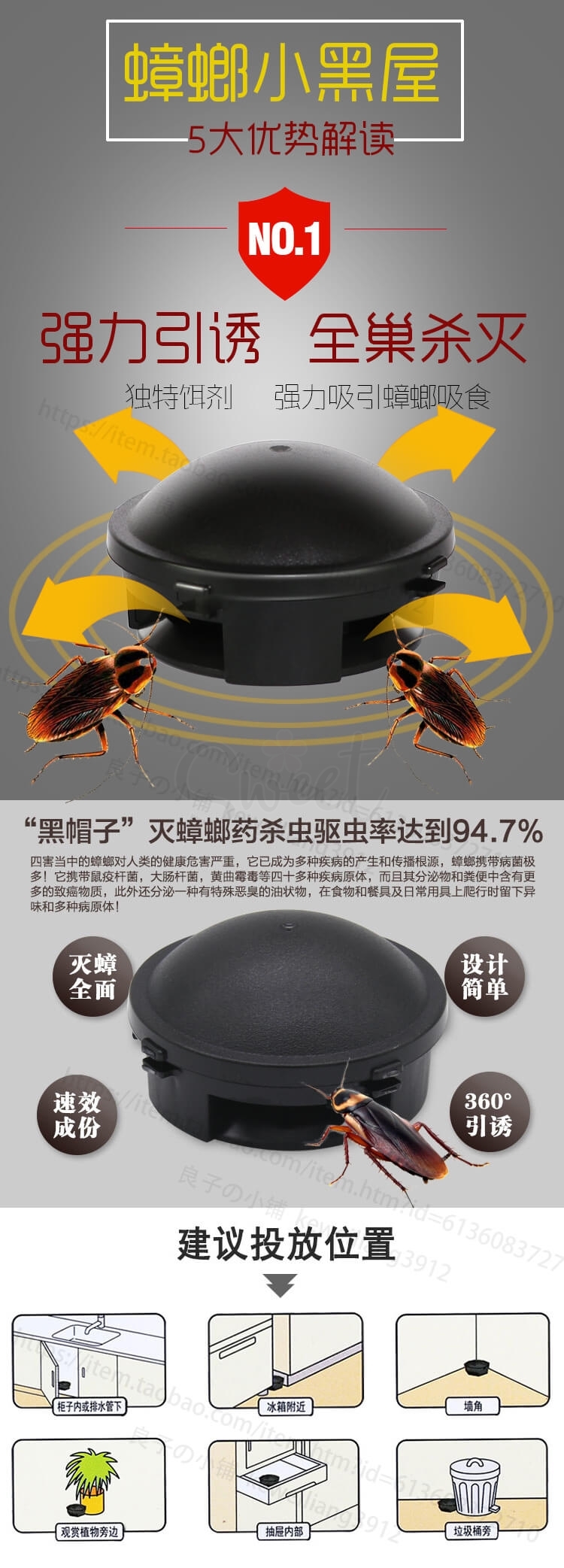 【日本】Earth 安速 蟑螂小黑屋 蟑螂屋小黑帽 家用灭蟑螂药 安全无毒一窝端 增量版18枚/盒/ EARTH Black Cap Insecticide -  - 7@ - Sweet Living