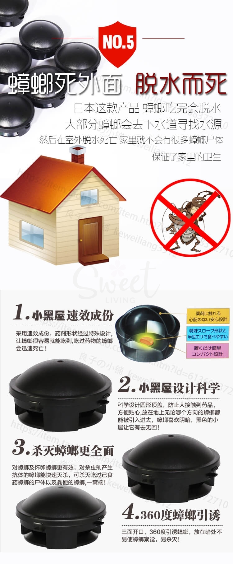 【日本】Earth 安速 蟑螂小黑屋 蟑螂屋小黑帽 家用灭蟑螂药 安全无毒一窝端 增量版18枚/盒/ EARTH Black Cap Insecticide -  - 9@ - Sweet Living