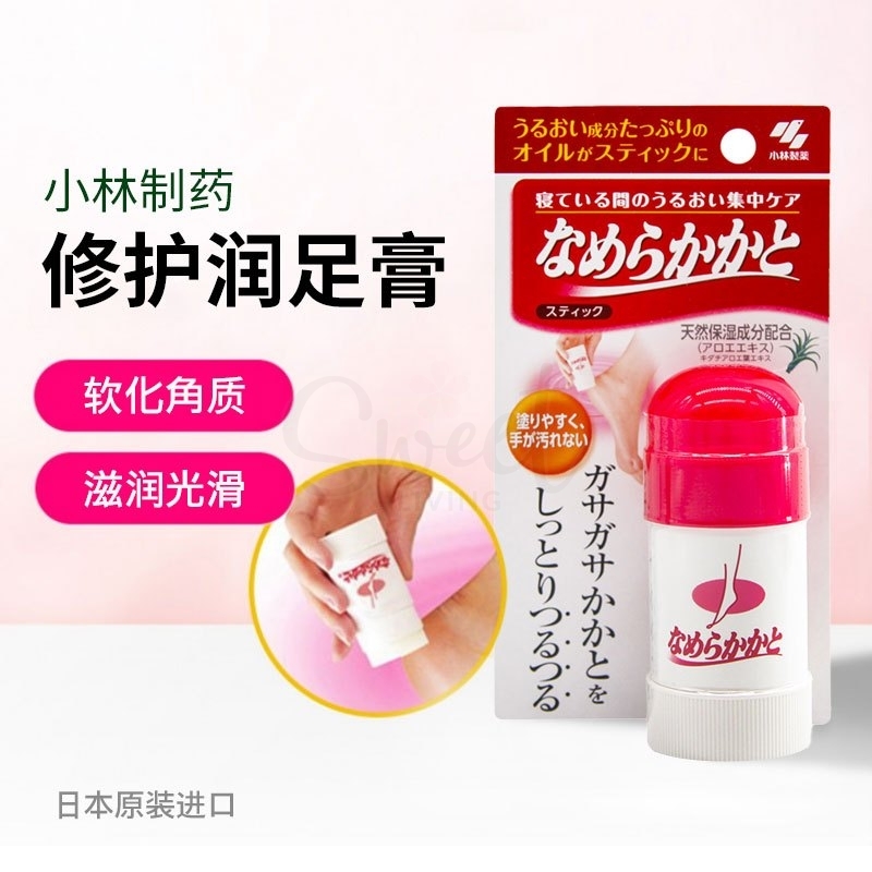 【日本】 Kobayashi 小林制药 夜间修护脚底霜脚后跟防裂足用滋润棒 小林足润膏/ KOBAYASHI Heel moisturizing stick cream 30g -  - 1@ - Sweet Living