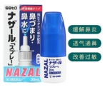 【日本】Sato 佐藤鼻炎喷剂 过敏性鼻炎喷雾 30ml/ Nazal Nasal Spray -  - 3    - Sweet Living