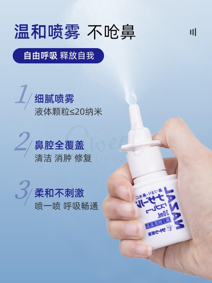 【日本】Sato 佐藤鼻炎喷剂 过敏性鼻炎喷雾 30ml/ Nazal Nasal Spray -  - 7@ - Sweet Living