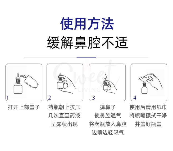 【日本】Sato 佐藤鼻炎喷剂 过敏性鼻炎喷雾 30ml/ Nazal Nasal Spray -  - 8@ - Sweet Living