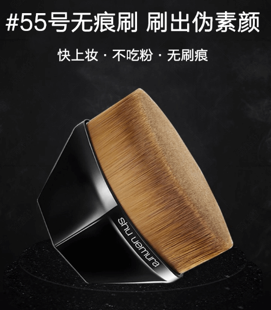 【日本】Shu Uemura 植村秀 55号粉底刷 迅速上妆无痕魔术刷/ Foundation Brush -  - 2@@11 - Sweet Living