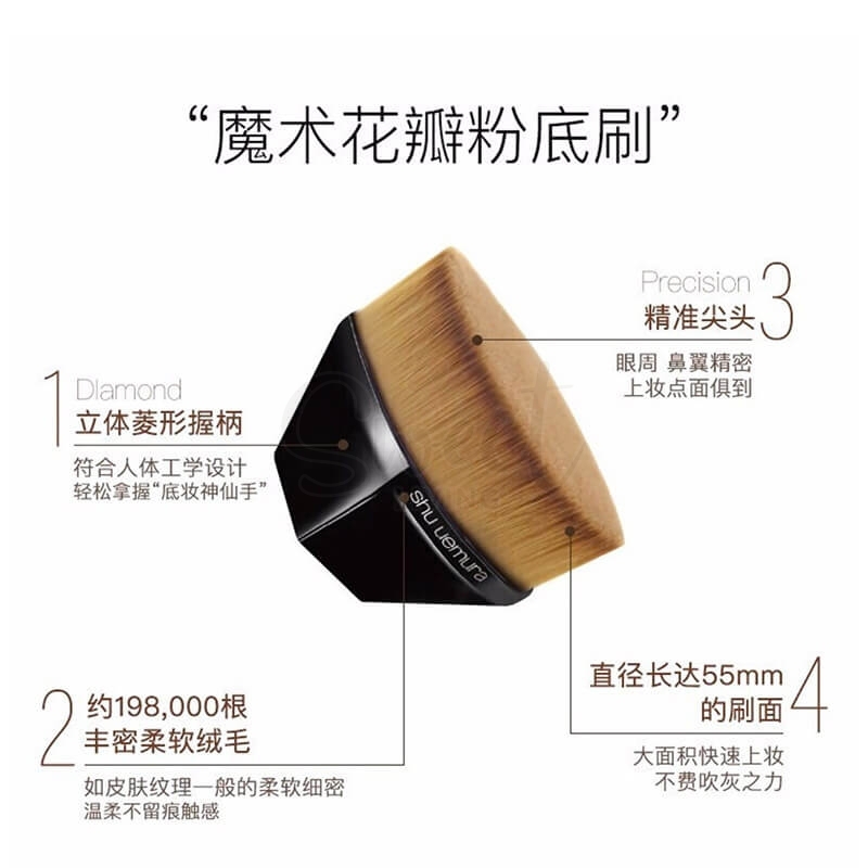 【日本】Shu Uemura 植村秀 55号粉底刷 迅速上妆无痕魔术刷/ Foundation Brush -  - 3@ - Sweet Living