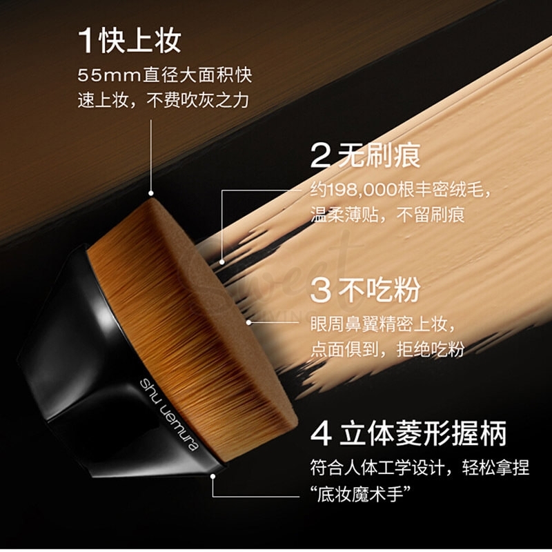 【日本】Shu Uemura 植村秀 55号粉底刷 迅速上妆无痕魔术刷/ Foundation Brush -  - 4@ - Sweet Living