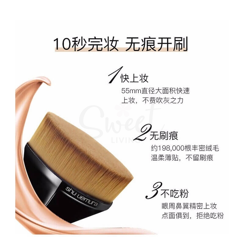 【日本】Shu Uemura 植村秀 55号粉底刷 迅速上妆无痕魔术刷/ Foundation Brush -  - 6@ - Sweet Living