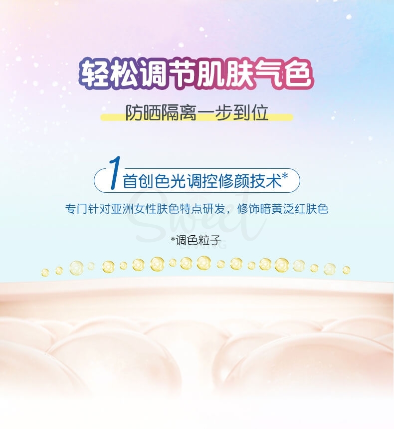 【日本】ROHTO 乐敦 SKIN AQUA 新碧 彩虹防晒 水感美容液精华防晒  70g SPF50+/ Sunblock Cream -  - 7@ - Sweet Living