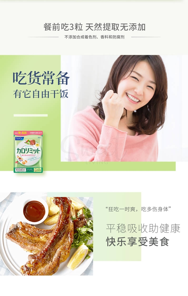 【日本】FANCL 热控片 抗糖阻断吸收减脂控糖 90粒 新版/ Black Ginger Diet Supplements -  - 7@ - Sweet Living