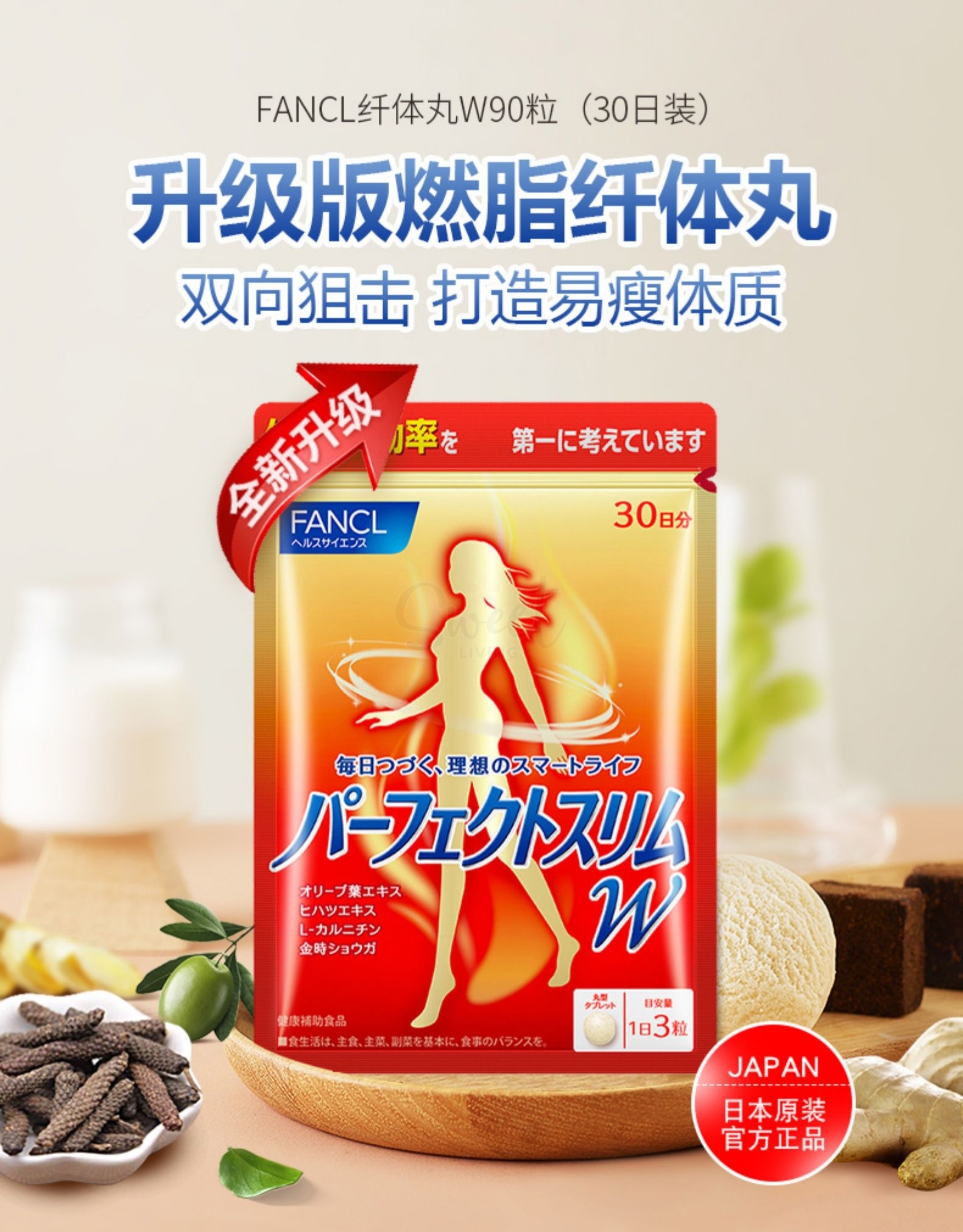 【日本】FANCL 燃脂纤体丸 含左旋肉碱 增强运动效果和脂肪分解效率 90粒/ FANCL L-Carnitine Tablets Fat Burning -  - 7@ - Sweet Living