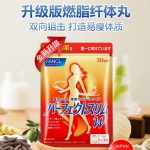 【日本】FANCL 燃脂纤体丸 含左旋肉碱 增强运动效果和脂肪分解效率 90粒/ FANCL L-Carnitine Tablets Fat Burning -  - 8    - Sweet Living