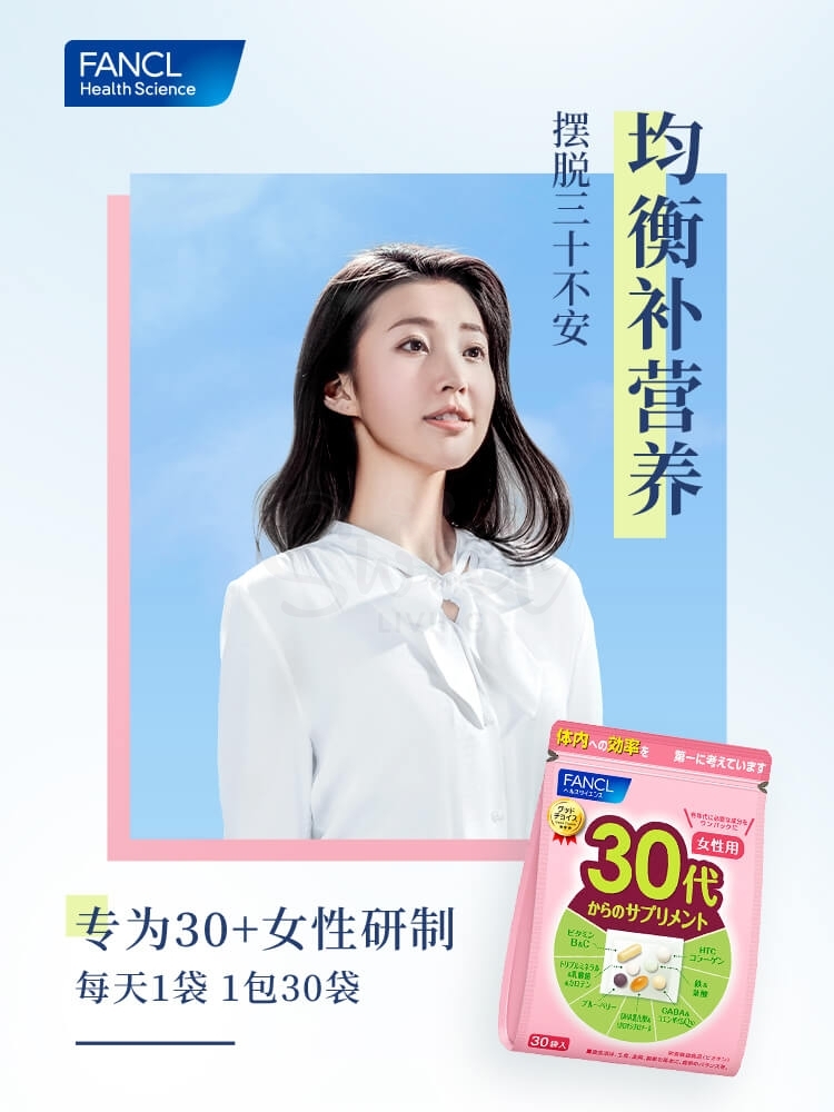 【日本】FANCL 女性综合维生素 20代/30代/40代 营养包 复合维生素b族VB辅酶q维c复合维生素 30包一个月量/ Comprehensive Vitamin Tablets -  - 5@ - Sweet Living