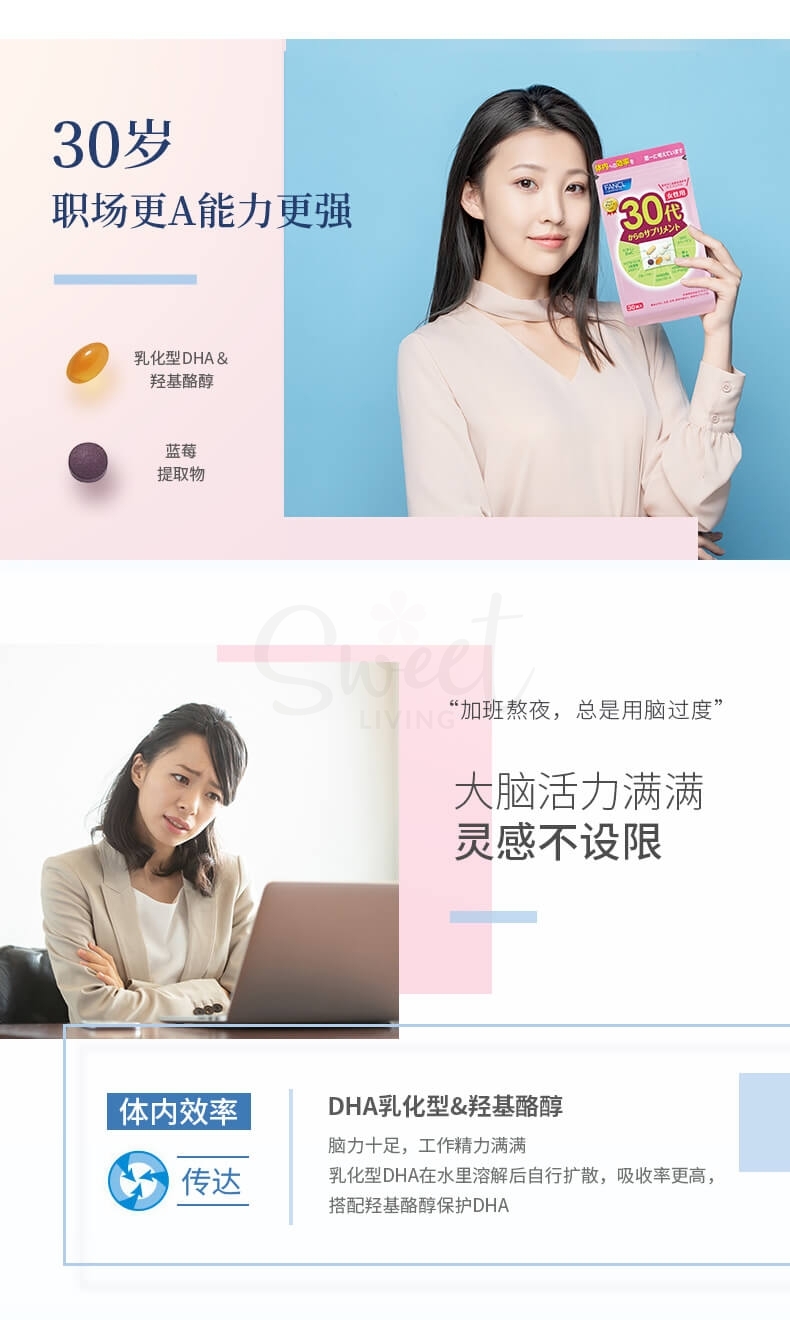 【日本】FANCL 女性综合维生素 20代/30代/40代 营养包 复合维生素b族VB辅酶q维c复合维生素 30包一个月量/ Comprehensive Vitamin Tablets -  - 9@ - Sweet Living
