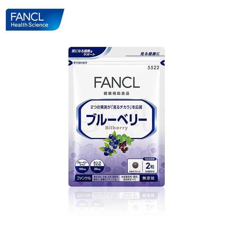 【日本】 FANCL 蓝莓护眼丸 富含花青素 60粒/包 一个月量/ FANCL Blueberry Eye Support Supplements 60pcs -  - 1@ - Sweet Living
