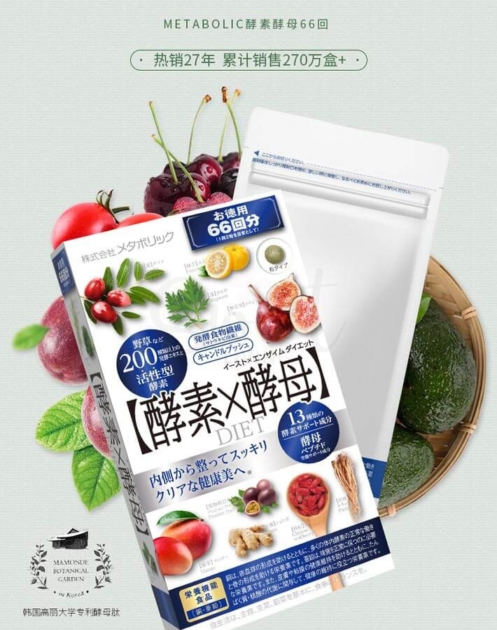 【日本】 MDC METABOLIC 酵素×酵母活性发酵 双效纤体减重  乐天销量第一位/ Metabolic Enzyme & Yeast Diet Supplements -  - 3@ - Sweet Living
