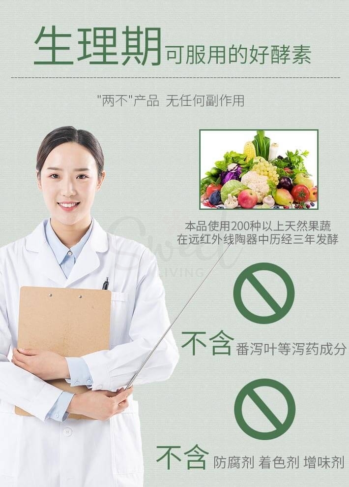 【日本】 MDC METABOLIC 酵素×酵母活性发酵 双效纤体减重  乐天销量第一位/ Metabolic Enzyme & Yeast Diet Supplements -  - 8@ - Sweet Living