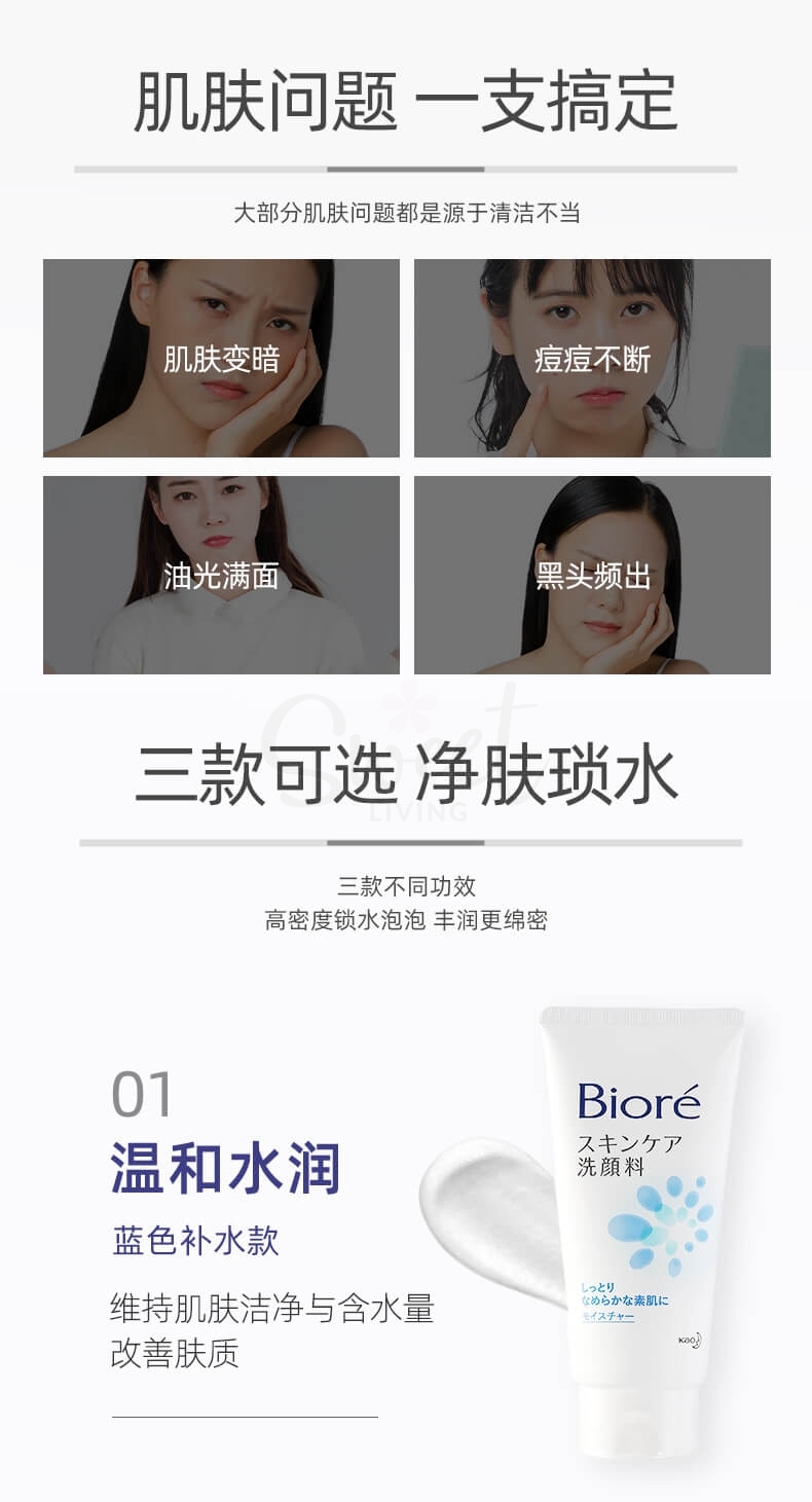 【日本】花王 碧柔 Biore 保湿护肤洁面乳 温和泡沫 /Foaming Cleanser Blue Moisturizing (130g) - @ - 8 - Sweet Living