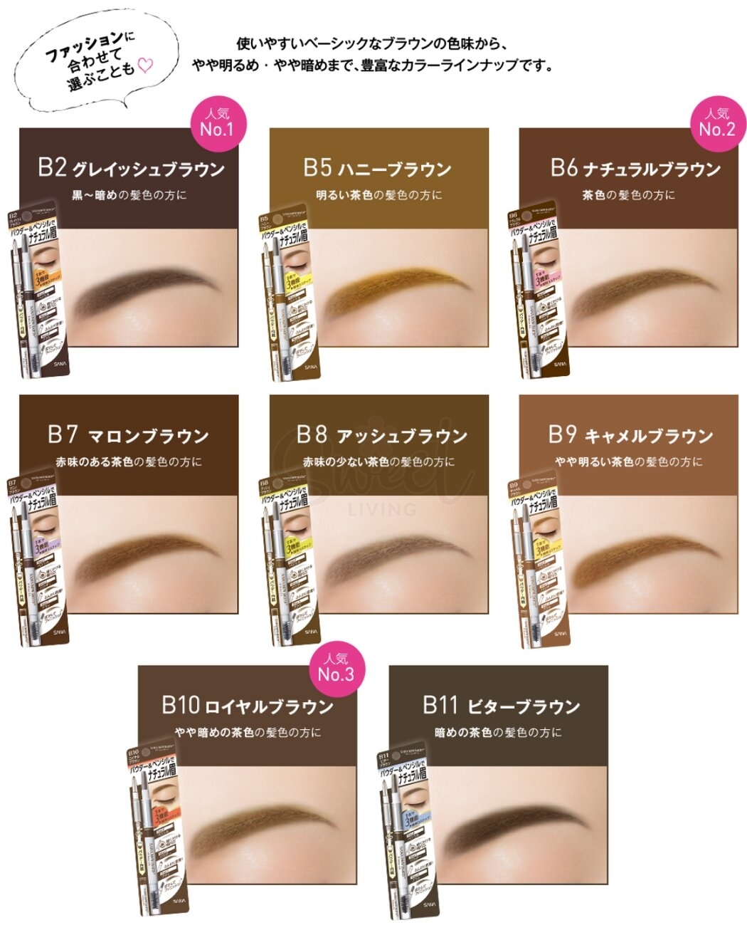 【日本】SANA  三合一眉笔 自然旋转双头 防水防汗不脱色/ Sana Eyebrow Pencil 3in1 -  - 14@ - Sweet Living