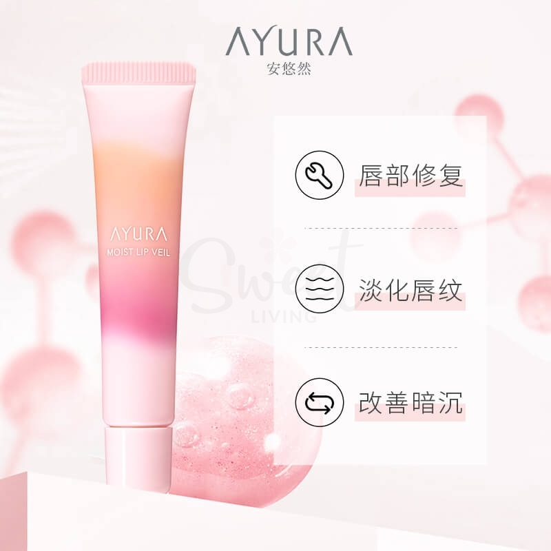 【日本】 Ayura 夜间唇部精华 唇膜润唇膏 唇部美容液淡化唇纹 / Lip Serum (10g) -  - 1@ - Sweet Living