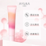 【日本】 Ayura 夜间唇部精华 唇膜润唇膏 唇部美容液淡化唇纹 / Lip Serum (10g) -  - 5    - Sweet Living