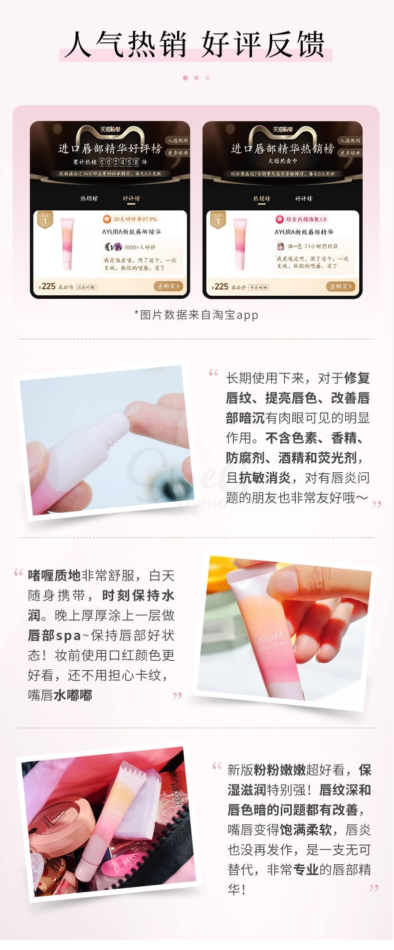 【日本】 Ayura 夜间唇部精华 唇膜润唇膏 唇部美容液淡化唇纹 / Lip Serum (10g) -  - 7@ - Sweet Living