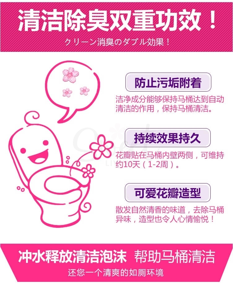 【日本】 Kobayashi 小林制药 马桶开花洁厕凝胶 厕所清洁剂 除臭除菌防污/ Toilet Cleaning Gel -  - 7@ - Sweet Living