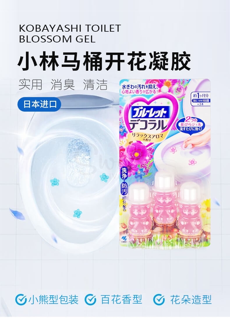 【日本】 Kobayashi 小林制药 马桶开花洁厕凝胶 厕所清洁剂 除臭除菌防污/ Toilet Cleaning Gel -  - 11@ - Sweet Living