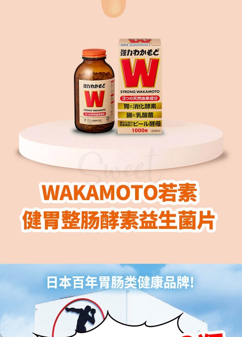 【日本】 WAKAMOTO 若元 胃肠锭 养胃丸 肠胃药 益生菌助消化护肠胃 1000锭 / Digestive Supplements 1000 pcs -  - 3@ - Sweet Living
