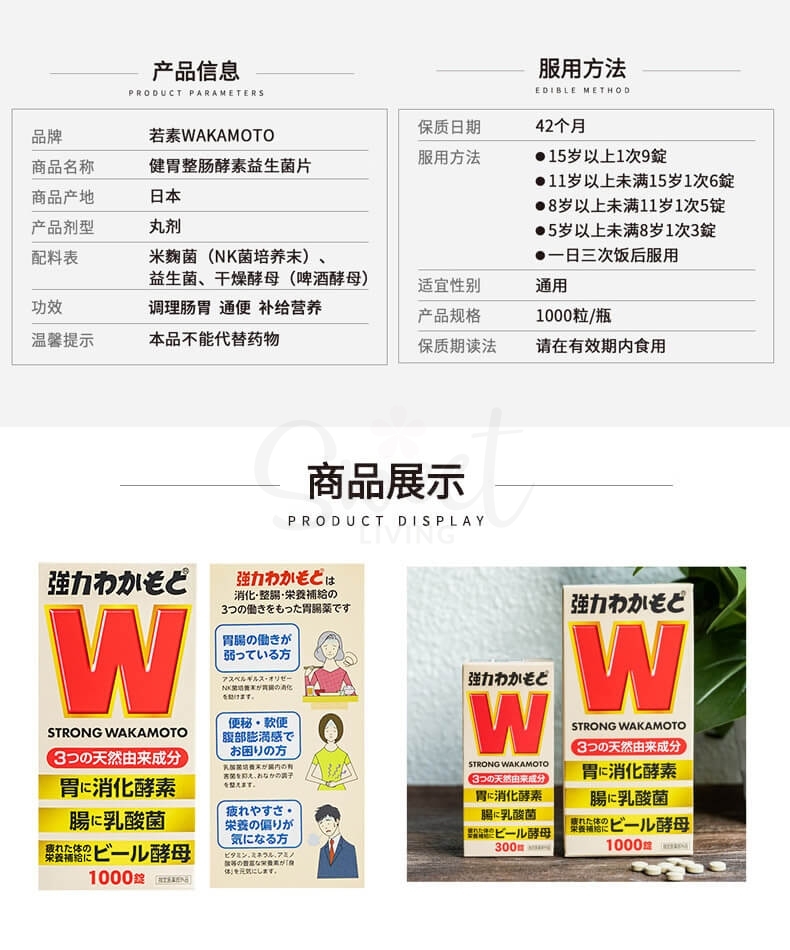 【日本】 WAKAMOTO 若元 胃肠锭 养胃丸 肠胃药 益生菌助消化护肠胃 1000锭 / Digestive Supplements 1000 pcs - @ - 5 - Sweet Living
