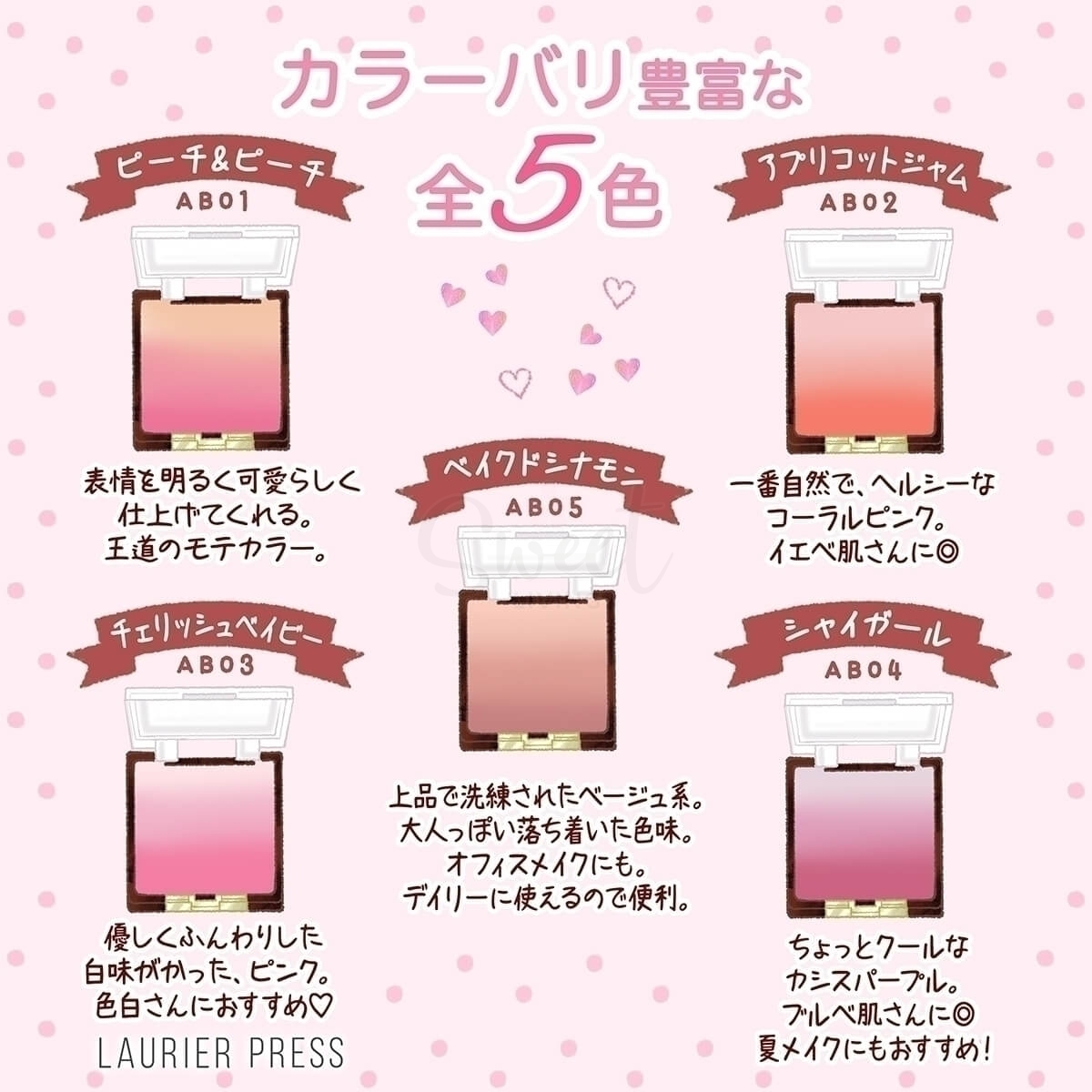 【日本】 Excel 极光焕彩持色渐变胭脂腮红/Blush -  - 4@5 - Sweet Living