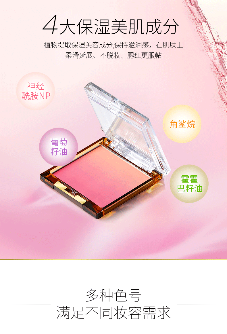 【日本】 Excel 极光焕彩持色渐变胭脂腮红/Blush -  - 6@ - Sweet Living