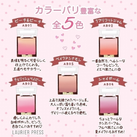 【日本】 Excel 极光焕彩持色渐变胭脂腮红/Blush -  - 7    - Sweet Living