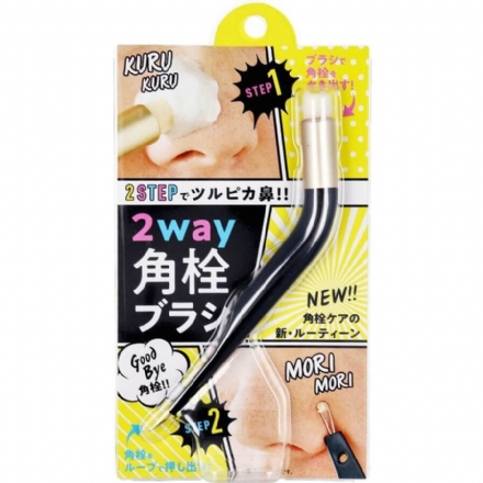 【日本】NOBLE  刮黑头暗疮挤痘痘 粉刺针 美容院专用 双头清洁刷/脸部粉刺夹/ Acne&Pore Care Tool - Sweet Living