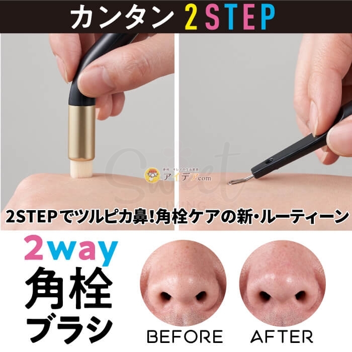 【日本】NOBLE  刮黑头暗疮挤痘痘 粉刺针 美容院专用 双头清洁刷/脸部粉刺夹/ Acne&Pore Care Tool -  - 4@ - Sweet Living